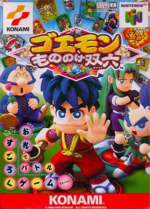 Goemon - Mononoke Sugoroku
