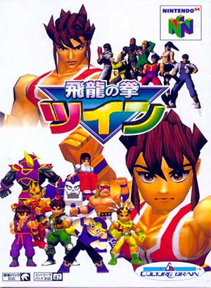 Hiryuu no Ken Twin