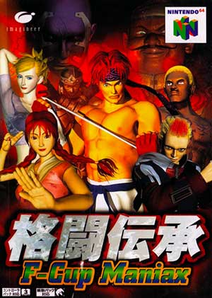 Kakutou Denshou - F-Cup Maniax