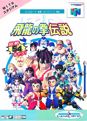 SD Hiryuu no Ken Densetsu