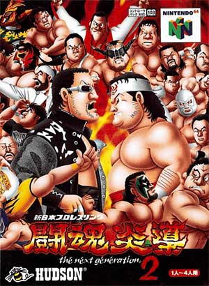 Shin Nihon Pro Wrestling Toukon Road 2 - The Next Generation