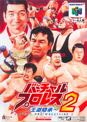 Virtual Pro Wrestling 2 - Oudou Keishou