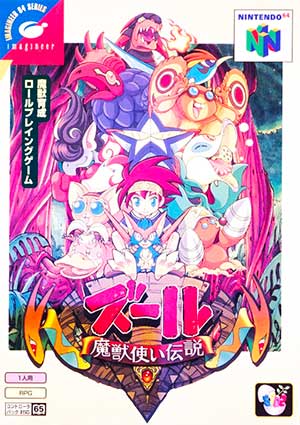 Zool - Majuu Tsukai Densetsu