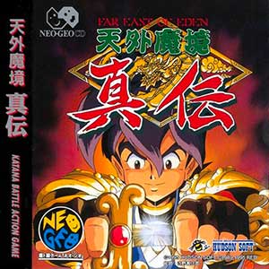 Far East of Eden - Tengai Makyou Shinden ~ Far East of Eden - Kabuki Klash