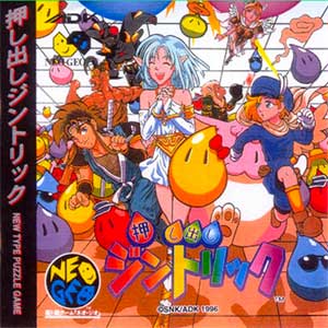 Oshidashi Zintrick ~ ZinTricK