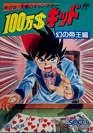 100 Man Dollar Kid - Maboroshi no Teiou Hen