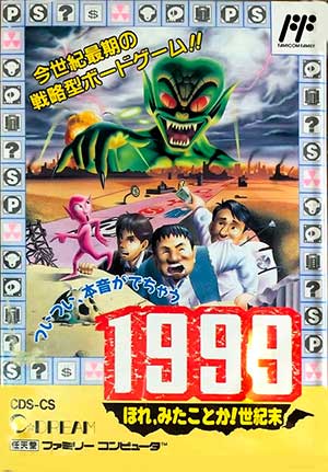 1999 - Hore, Mitakotoka! Seikimatsu