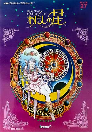 Ai Sensei no Oshiete - Watashi no Hoshi