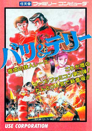 Batsu & Terry - Makyou no Tetsujin Race