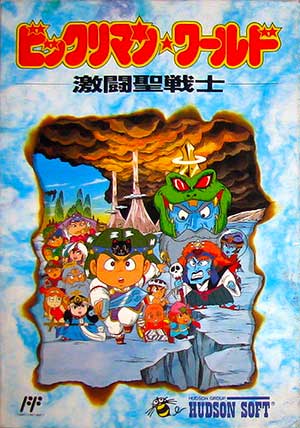 Bikkuriman World - Gekitou Sei Senshi