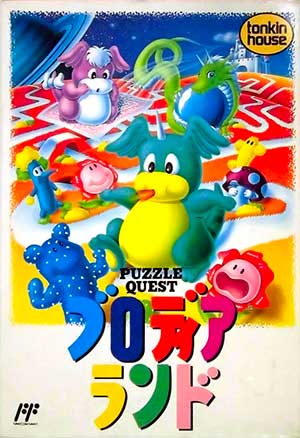 Blodia Land - Puzzle Quest