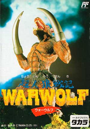 Choujinrou Senki - Warwolf