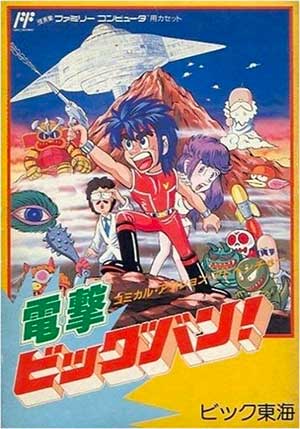 Dengeki - Big Bang!
