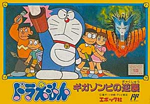 Doraemon - Giga Zombie no Gyakushuu