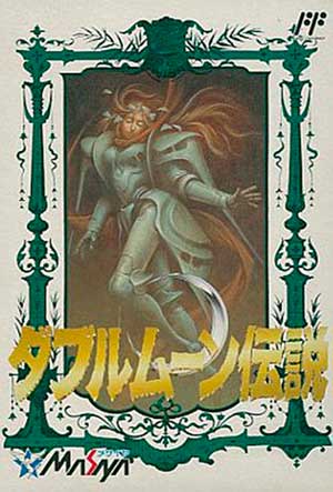Double Moon Densetsu