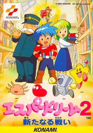Esper Dream 2 - Aratanaru Tatakai