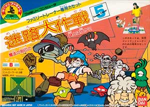 Family Trainer 5 - Meiro Daisakusen