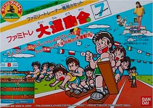 Family Trainer 7 - Daiundoukai