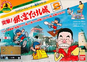 Family Trainer 8 - Totsugeki! Fuuun Takeshi-jou