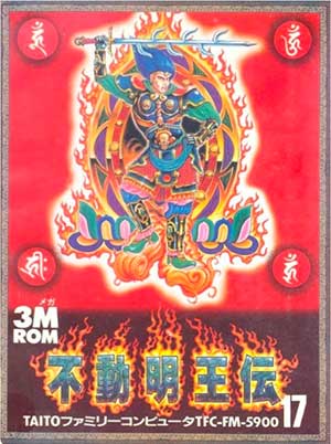 Fudou Myouou Den