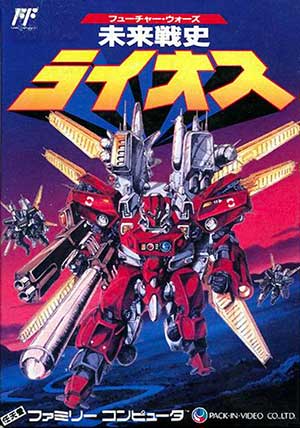 Future Wars - Mirai Senshi Lios