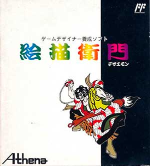 Game Designer Yousei Soft - Dezaemon