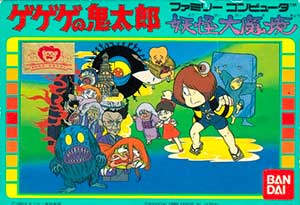 Gegege no Kitarou - Youkai Daimakyou
