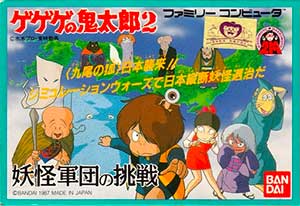 Gegege no Kitarou 2 - Youkai Gundan no Chousen