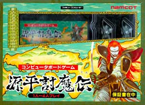 Genpei Touma Den - Computer Boardgame
