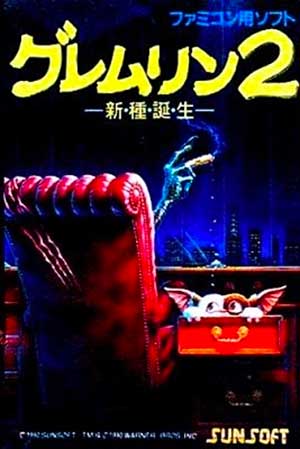 Gremlin 2 - Shinshu Tanjou