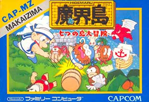 Higemaru - Makai-jima - Nanatsu no Shima Daibouken
