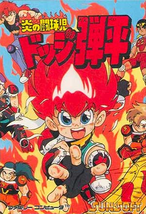 Honoo no Toukyuuji - Dodge Danpei