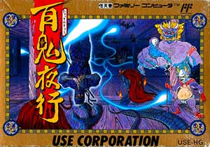 Hyakkiyagyou