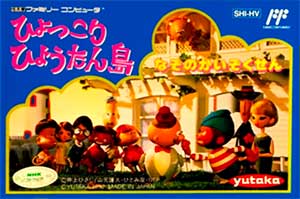 Hyokkori Hyoutan-jima - Nazo no Kaizokusen
