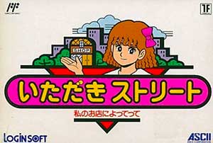 Itadaki Street - Watashi no Omise ni Yottette