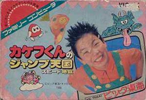 Kakefu-kun no Jump Tengoku - Speed Jigoku