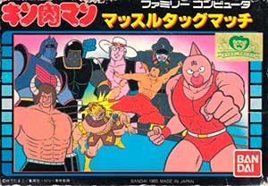 Kinnikuman - Muscle Tag Match