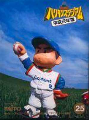 Kyuukyoku Harikiri Stadium - Heisei Gannen Ban