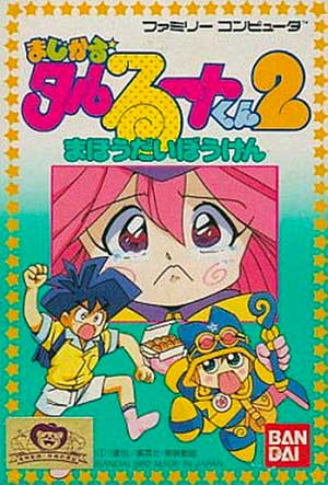 Magical Taruruuto-kun 2 - Mahou Daibouken