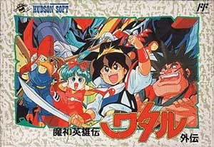 Mashin Eiyuuden Wataru Gaiden