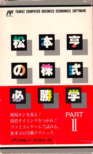 Matsumoto Tooru no Kabushiki Hisshou Gaku - Part II