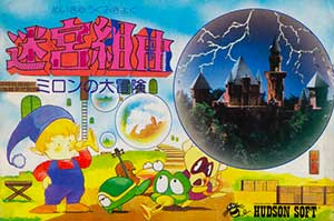 Meikyuu Kumikyoku - Milon no Daibouken