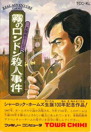 Meitantei Holmes - Kiri no London Satsujin Jiken