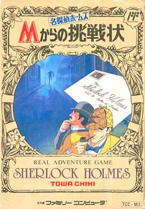 Meitantei Holmes - M kara no Chousenjou