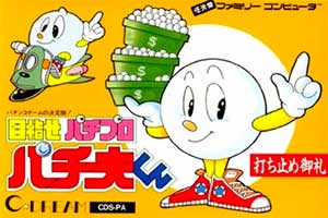 Mezase Pachi Pro - Pachio-kun