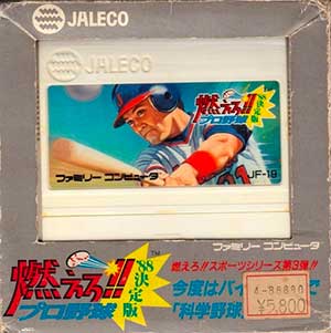 Moero!! Pro Yakyuu '88 - Ketteiban