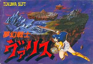 Mugen Senshi Valis