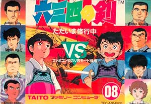 Musashi no Ken - Tadaima Shugyou Chuu