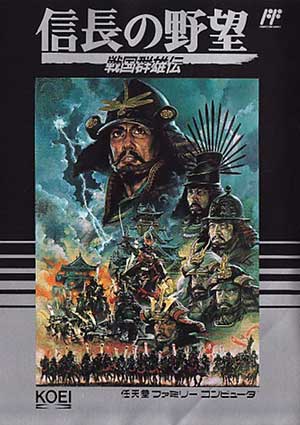 Nobunaga no Yabou - Sengoku Gunyuuden