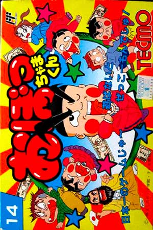 Obocchama-kun